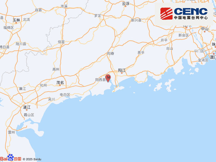 广东阳江市阳西县发生2.6级地震，震源深度10千米