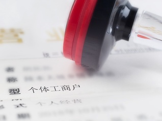 直通部委|全国个体工商户破1.27亿,数量创历史新高!6月气温较常年偏高0.9℃,气候变化引发关注