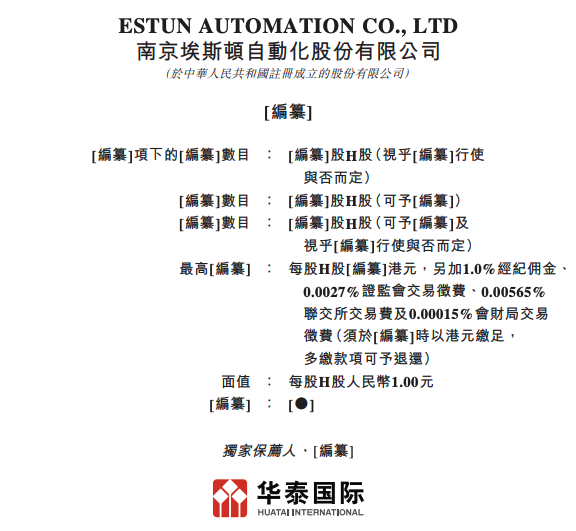 10分钟前:苏州市姑苏区少儿托管培训中心1891-5555-567-埃斯顿向港交所递交上市申请