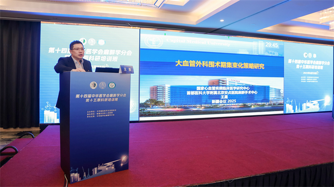 中国·中亚区域合作健康论坛圆满举行 王晟教授受邀参会并发表演讲