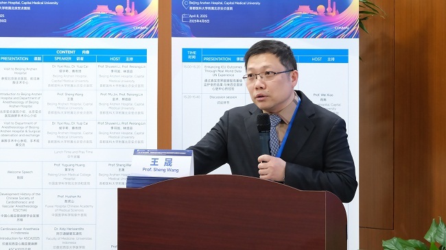 中國·中亞區域合作健康論壇圓滿舉行 王晟教授受邀參會并發表演講