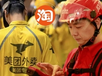 刘强东“请客”，美团淘宝买单