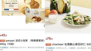 国产品牌变英文名上架，盼盼回应：去问山姆；选品争议下山姆已下架好丽友