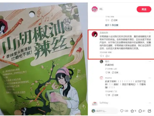 新品包装疑似侵权方大同专辑封面，茶颜悦色致歉并下架产品