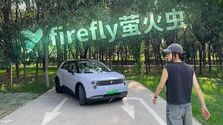 firefly萤火虫：BaaS购车方案7.98万起，萤火虫到底值不值？