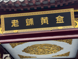 老铺黄金上半年销售预增250%,股价年内涨幅超2倍,业绩爆发!