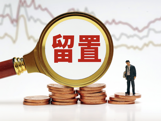 世名科技大跌超10%，董事长上任不到一年被留置