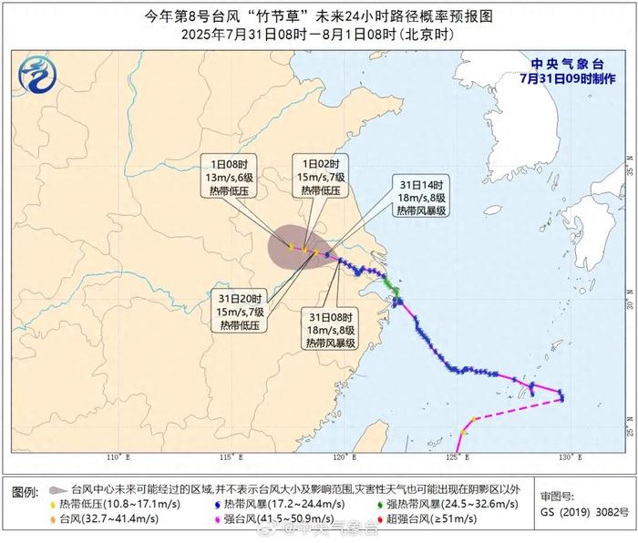 台风“竹节草”即将横穿南京