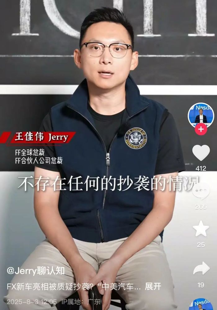 新车被指抄袭魏牌高山9，法拉第未来全球总裁首次回应