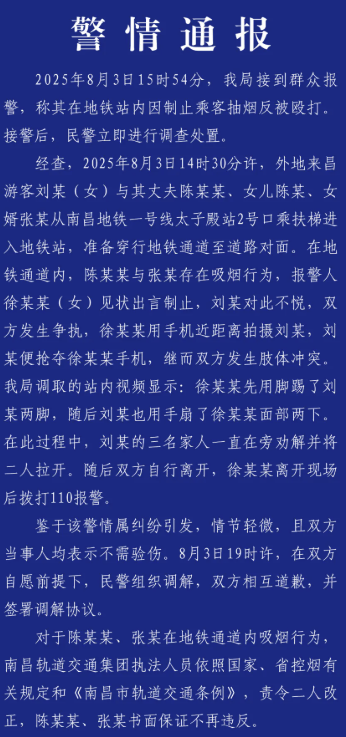 苏州少儿搏击散打（报名咨询）1891-5555-567：:苏州少儿搏击散打（报名咨询）1891-5555-567：-女子制止俩男子地铁站内吸烟反遭掌掴，南昌警方通报
