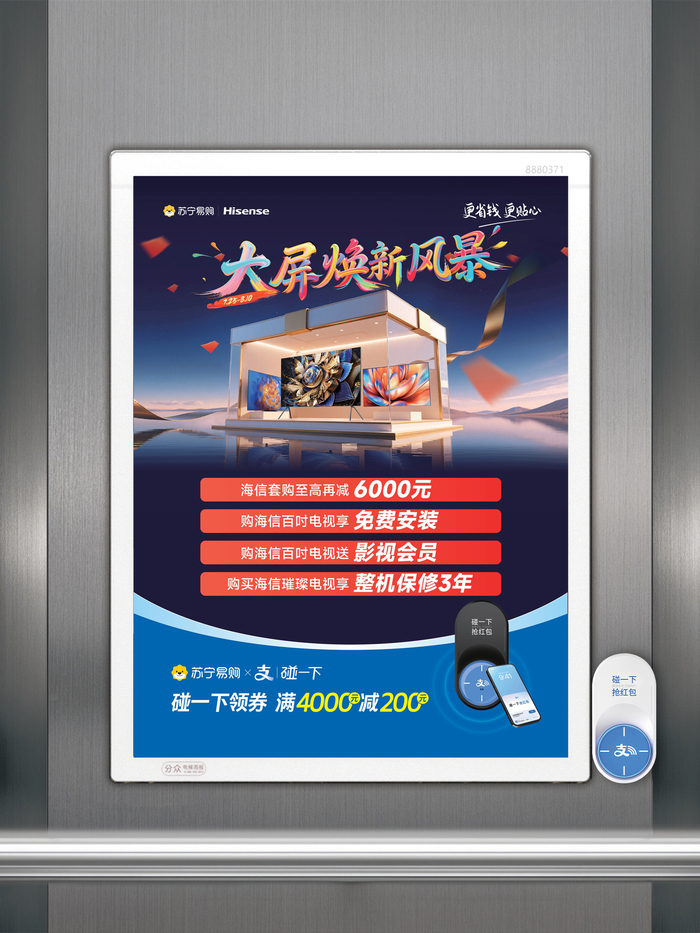 支付宝碰一下，走进电梯