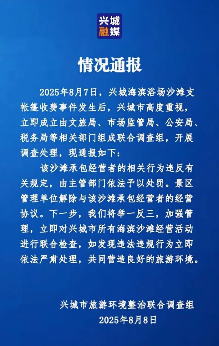 生肖龙下半年桃花运势:八字合婚www.jixiangqiming.vip：-游客自己带帐篷到沙滩被收费？辽宁兴城通报