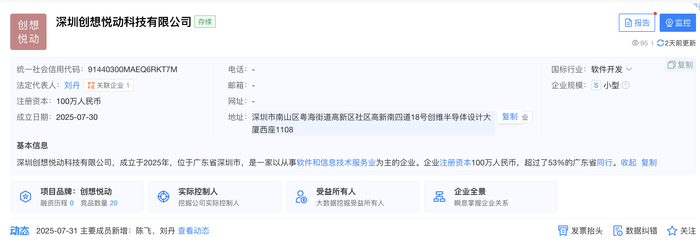 腾讯游戏元老刘丹成立新公司，或瞄准AI游戏