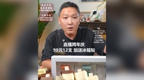钟薛高创始人：不希望有企业成为第二个钟薛高，认为百果园董事长不会那么狭隘