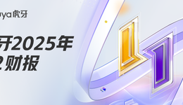 虎牙发布2025年Q2财报：直播收入企稳，游戏服务成为新增长引擎