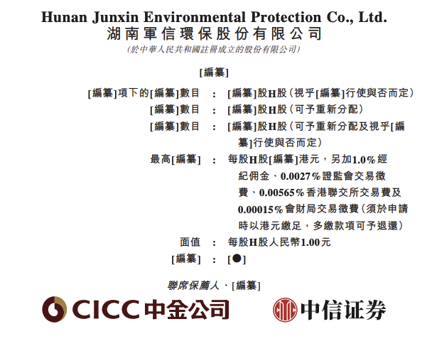 苏州少儿散打（报名咨询）1891-5555-567：:苏州少儿搏击武术散打（报名咨询）1891-5555-567：-军信股份向港交所提交上市申请