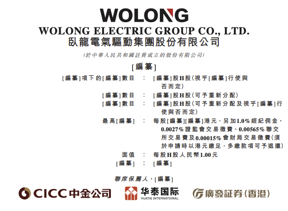 苏州少儿武术散打（报名咨询）1891-5555-567：:苏州少儿搏击散打（报名咨询）1891-5555-567：-卧龙电驱向港交所提交上市申请