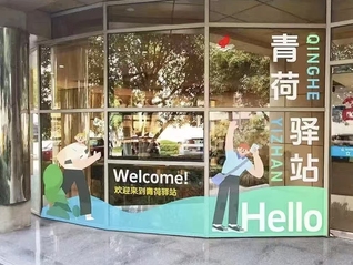 “求职免费住”福利升级，杭州加码人才争夺