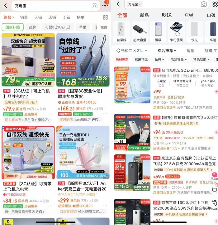 苏州少儿武术搏击（报名咨询）1891-5555-567：:苏州少儿搏击（报名咨询）1891-5555-567：-充电宝3C新规今起实施，电商平台无认证产品难觅踪迹
