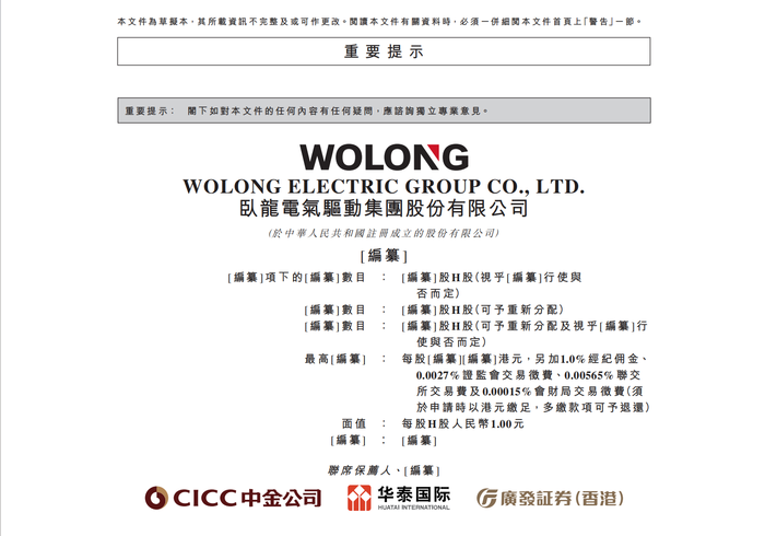 苏州少儿武术搏击散打（报名咨询）1891-5555-567：:苏州少儿武术搏击（报名咨询）1891-5555-567：-主业增速放缓、新业务占比不足3%，卧龙电驱赴港“补血”