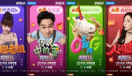 长视频能做好“短视频红人”的选秀综艺吗？