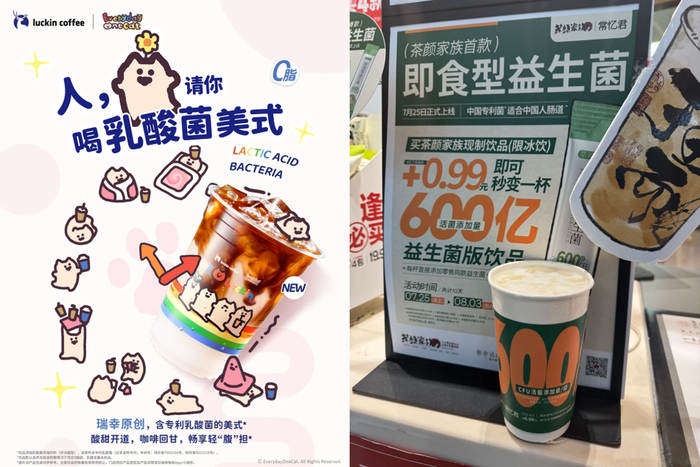 3天爆卖50万杯 瑞幸蒙牛加菌饮品掀新风口