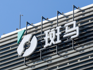 斑马智行被阿里分拆独立上市，上汽是最大客户和重要股东