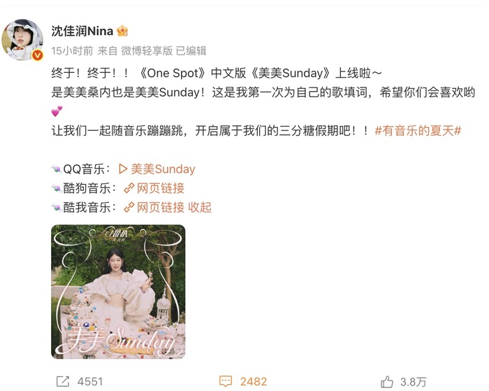 小沈阳女儿发布中文出道曲，此前被曝专辑发行遇冷
