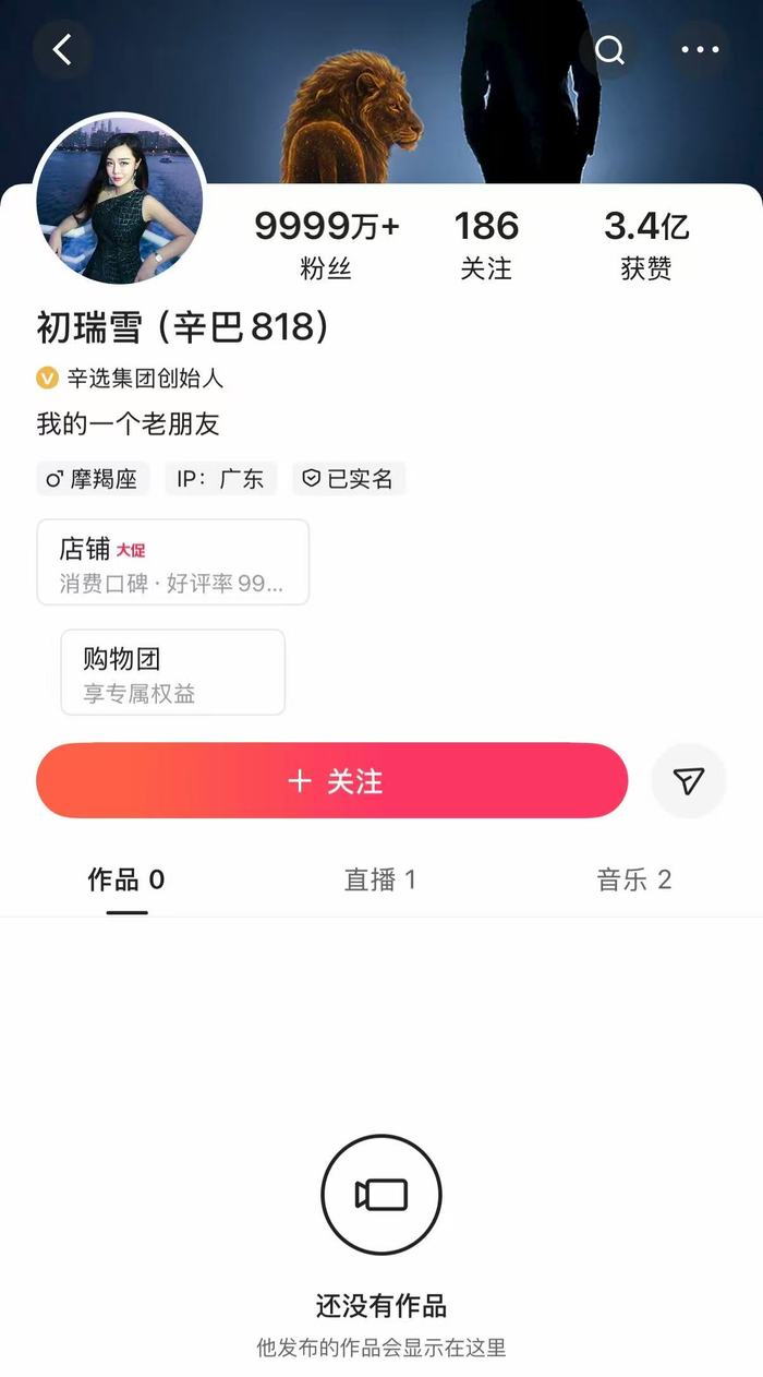 辛巴快手账号更名为初瑞雪，此前宣布退网并清空所有作品