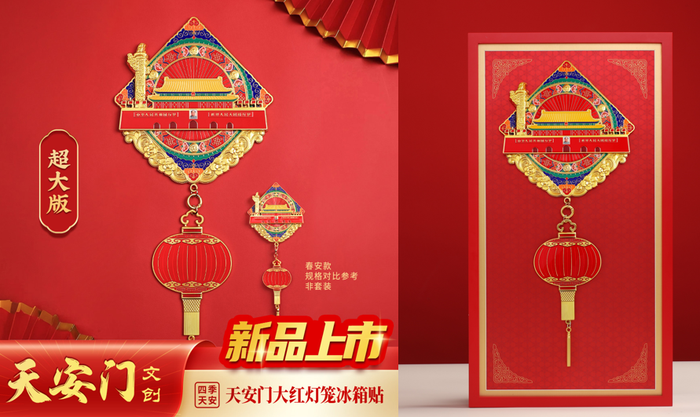 献礼抗战胜利80周年 元隆雅图推出红色主题系列文创新品