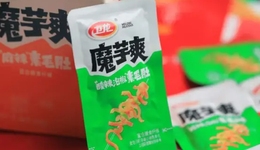 半年挣35亿，魔芋爽养肥了卫龙
