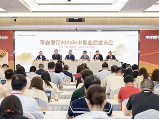零售改革成效如何？对公业务下一步如何发展？平安银行中报业绩会回答了这些问题