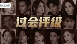 从赵丽颖到肖战成毅，演员平台评级一图全鉴