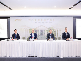 绿城中国中期业绩关键词：全力去化，回款高位，现金充裕