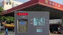 “50升油箱被加67.96升油”调查结果公布，中石油道歉