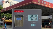 “50升油箱被加67.96升油”调查结果公布，中石油道歉