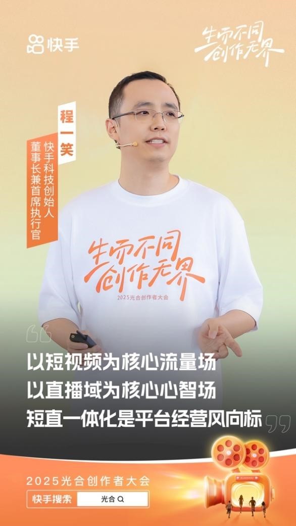 快手程一笑：要让长期耕耘的好作者和好内容获得好流量