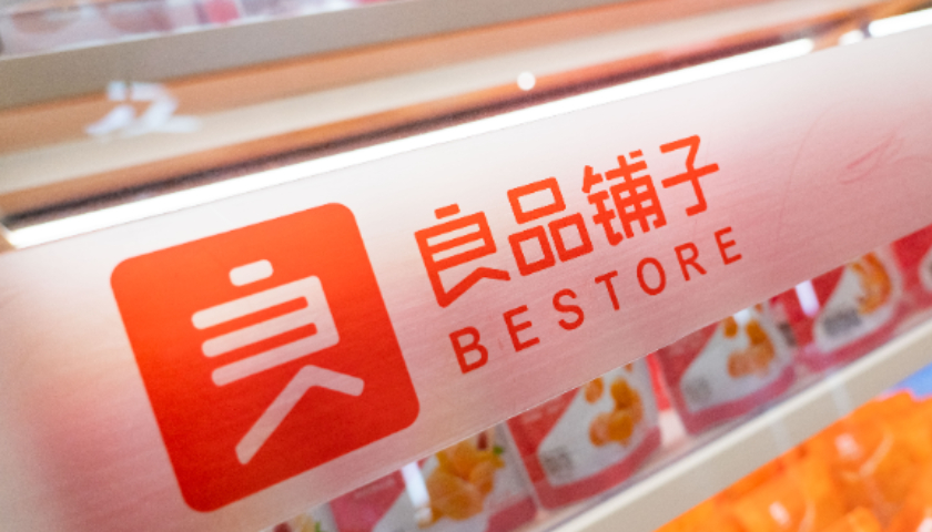 良品铺子期中业绩再次砸盘