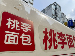 桃李面包月饼广告语引争议，上半年净利降近三成