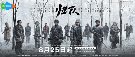 《赴山海》能否扛起后暑期档大旗？