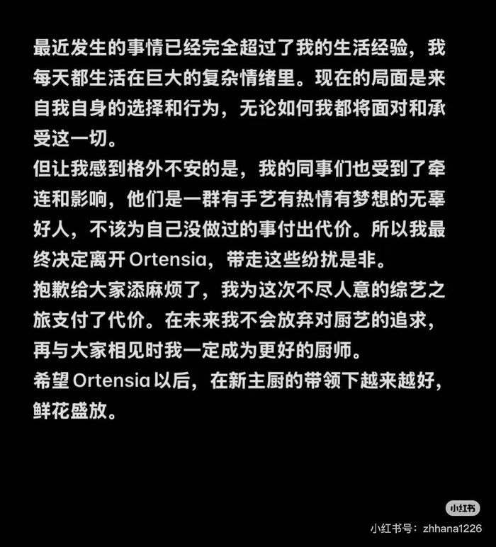 新华社:中央广场购物卡-因《一饭封神》猪扒饭争议，主厨小花儿宣布离职