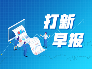 打新早报|新能源汽车动力系统龙头联合动力来了，申购性价比如何？