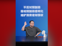 罗永浩一小时直播回应西贝事件：不反对预制菜，点赞老乡鸡