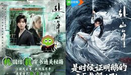 千呼万唤的《赴山海》，是谁高呼“真香”了？