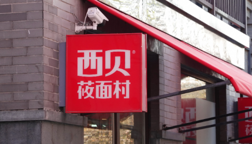 贾国龙与罗永浩，穿鞋与光脚的商业对决