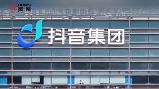 抖音高管揭秘“字节离职赛道”