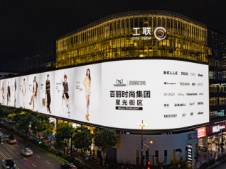 超品日销售额同比增长56%！百丽时尚做对了什么