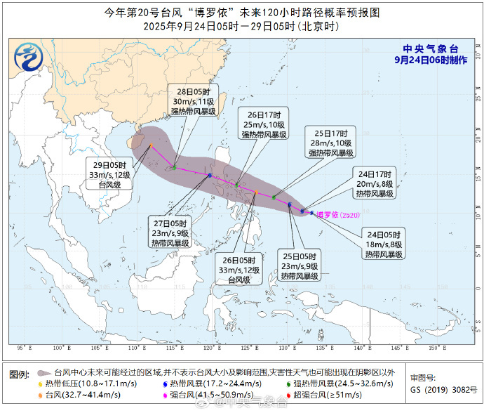 今年第20号台风“博罗依”生成