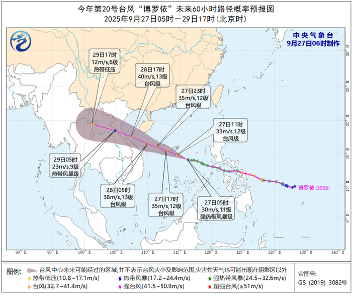 台风“博罗依”来袭，中央气象台继续发布台风黄色预警