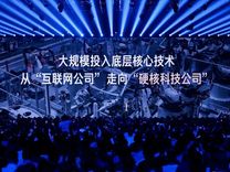 电厂 | 55岁的雷军决意继续折腾：投入2000亿，带领小米再突破一次